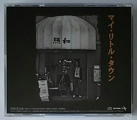 Kai Band マイ リトル タウン 10 3枚組cd Live At 照和 35th Anniversary Tour My Little Town ライヴ 甲斐よしひろ 松藤英男 田中一郎 の落札情報詳細 ヤフオク落札価格情報 オークフリー スマートフォン版