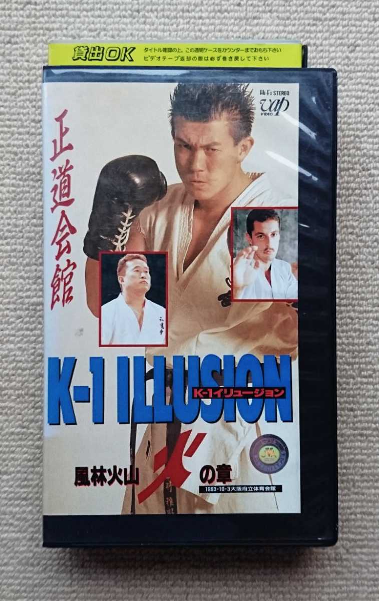 93カラテワールドカップ☆K-1佐竹雅昭アンディフグ後川聡之金泰泳