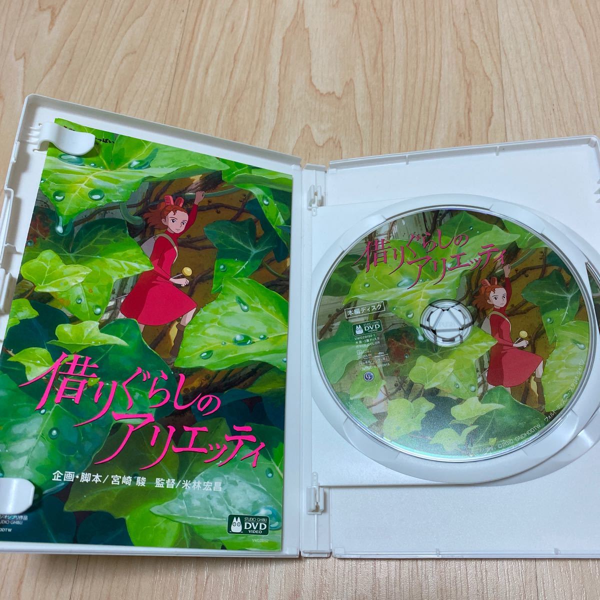 新品】【未開封】宮崎駿監督作品集 【公式通販】