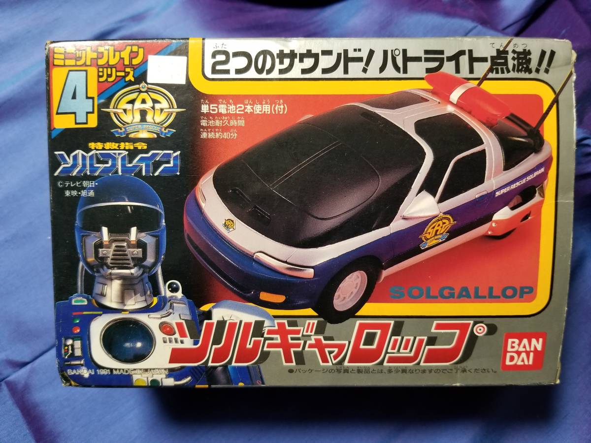 特救指令ソルブレイン ソルギャロップ ミニットブレインシリーズ4