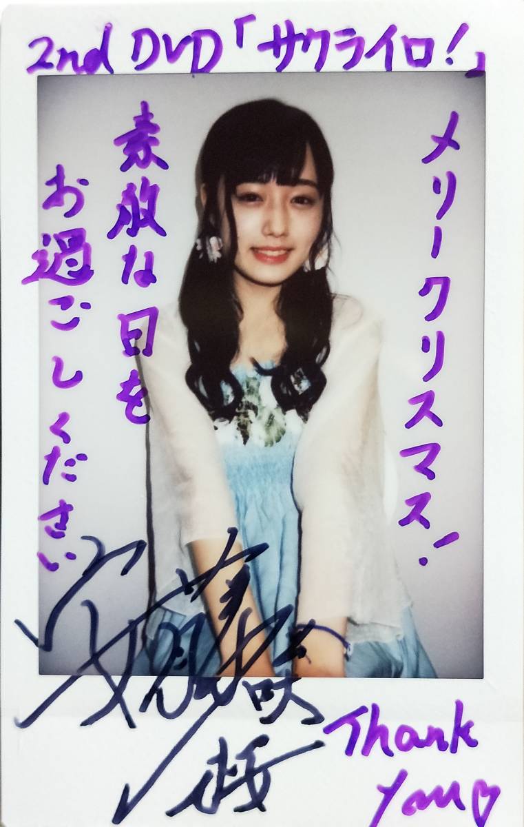 安藤咲桜 直筆サイン入り チェキ サクライロ Dvd Www Casapagani Com