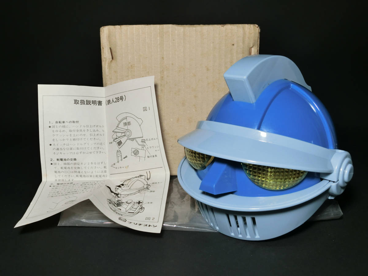 当時物 子供自転車ブザー 鉄人28号 昭和レトロ｜パーツ