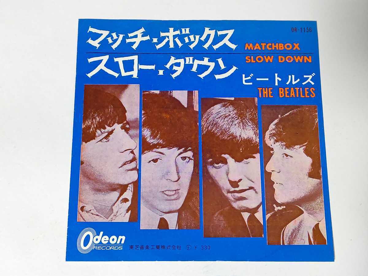 EP 赤盤 ビートルズ/マッチボックス 国内初版 330円盤 OR-1156 希少