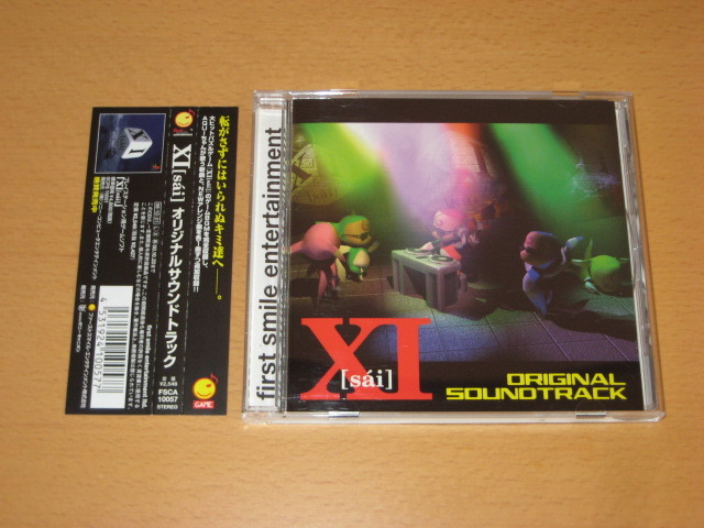 Xi Sai サイ オリジナル サウンドトラック Cd 検索 Aquiちゃん Ps プレイステーション プレステ ゲーム サントラ の落札情報詳細 ヤフオク落札価格情報 オークフリー スマートフォン版
