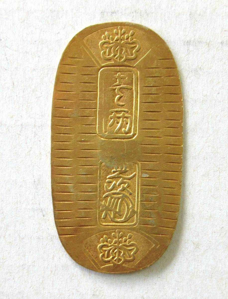 安政小判金専用 安政小判金 S24ー1 江戸時代を語る小判！安政