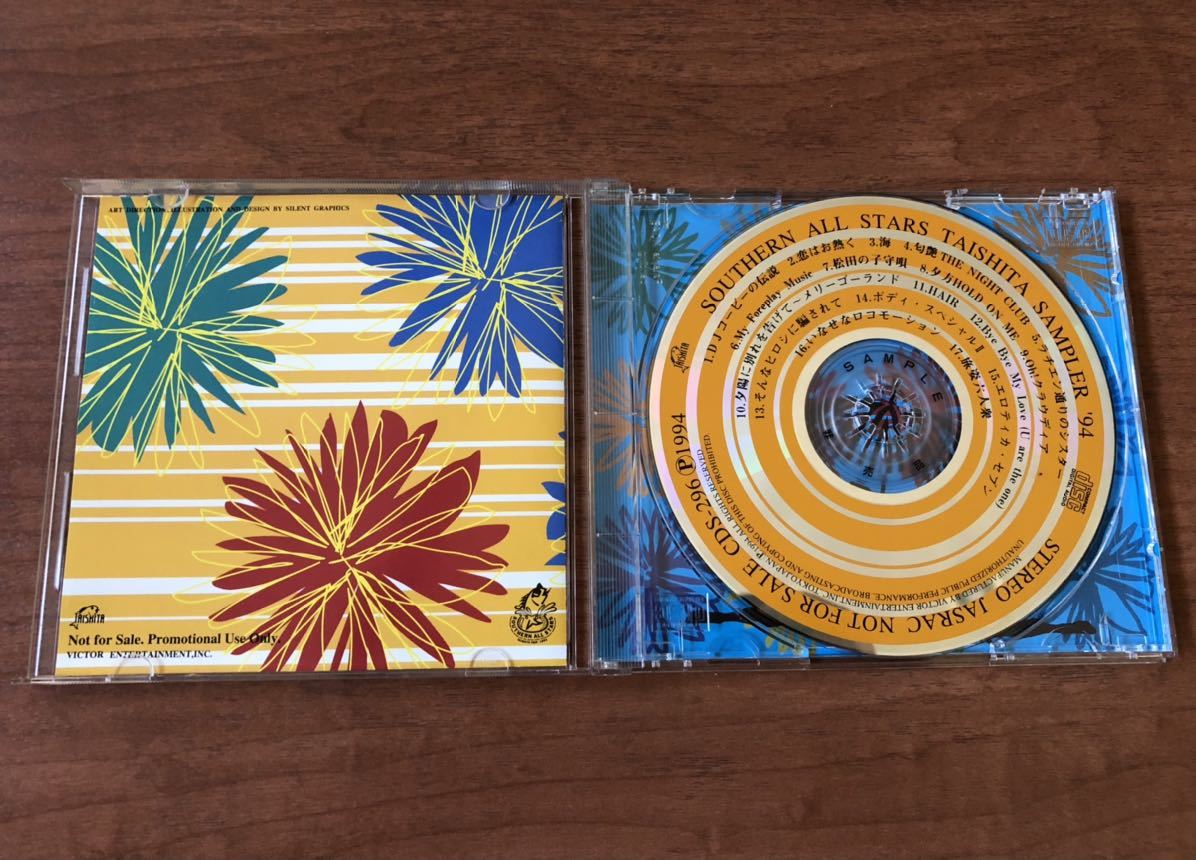 サザンオールスターズ/SOUTHERN ALL STARS『TAISHITA SAMPLER'94