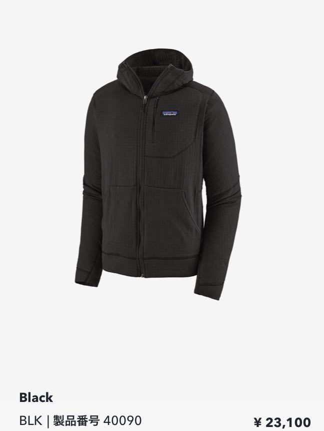 美品 Patagonia パタゴニア やるせな R1 フルジップ・フーディ M ブラック