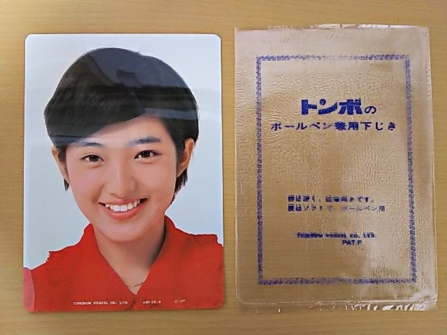 下敷き 山口百恵 トンボ ボールペン兼用下じき 当時物 レトロ 昭和 懐かしの文房具 の落札情報詳細 ヤフオク落札価格情報 オークフリー スマートフォン版