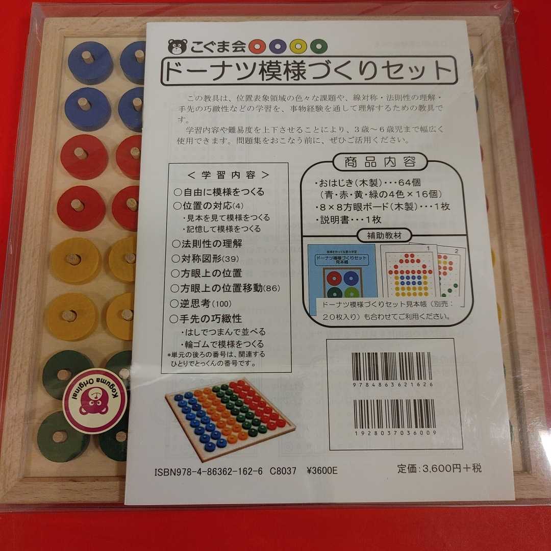 こぐま会 こぐまのおけいこ 14点セット 授業内容解説付 こぐま会 こぐまのおけいこ 14点セット 授業内容解説付