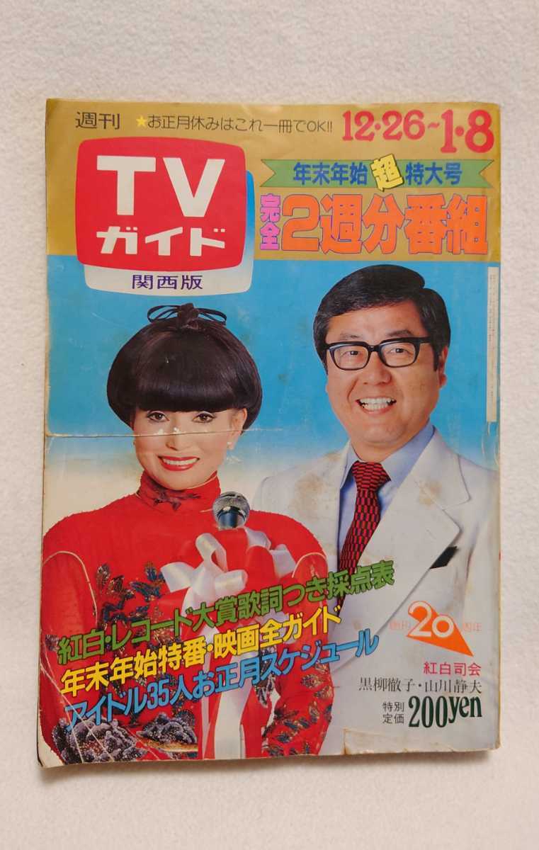 2024　缶バッジ　名探偵コナン　工藤優作＆工藤有希子　53個セット 名探偵コナン【工藤新一/工藤優作/工藤有希子】缶バッジ