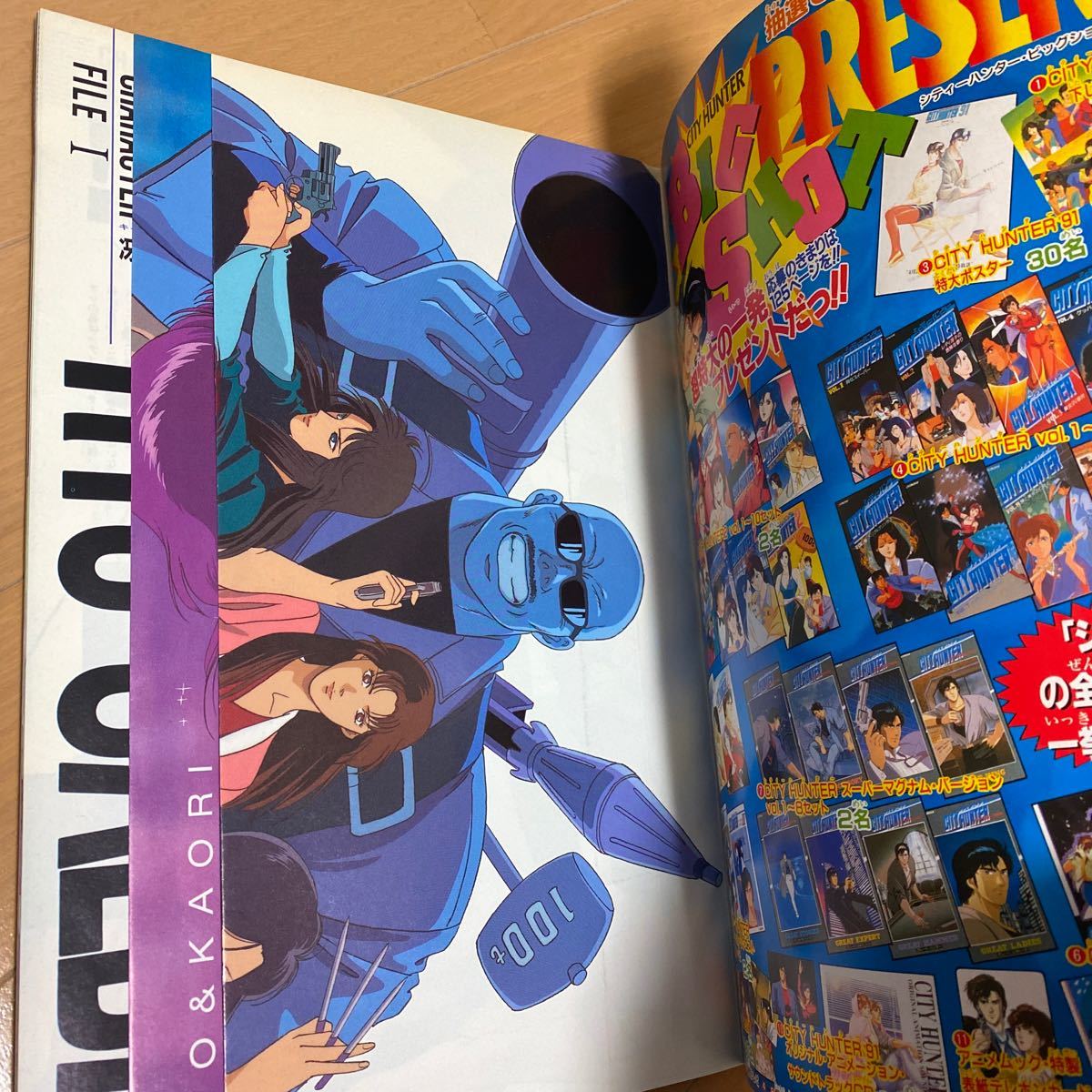 1円スタート ジャンプゴールドセレクション シティーハンター アニメスペシャル 1991年10月発行 レア物 の落札情報詳細 ヤフオク落札価格情報 オークフリー スマートフォン版