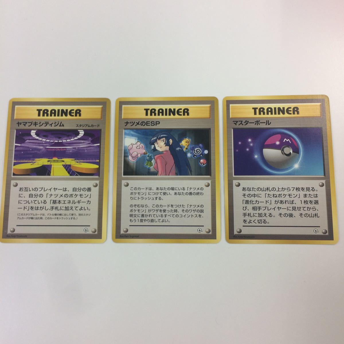 す9 6 ポケモンカード まとめ 旧裏面 ヤマブキシティジム ナツメのesp マスターボール の落札情報詳細 ヤフオク落札価格情報 オークフリー スマートフォン版