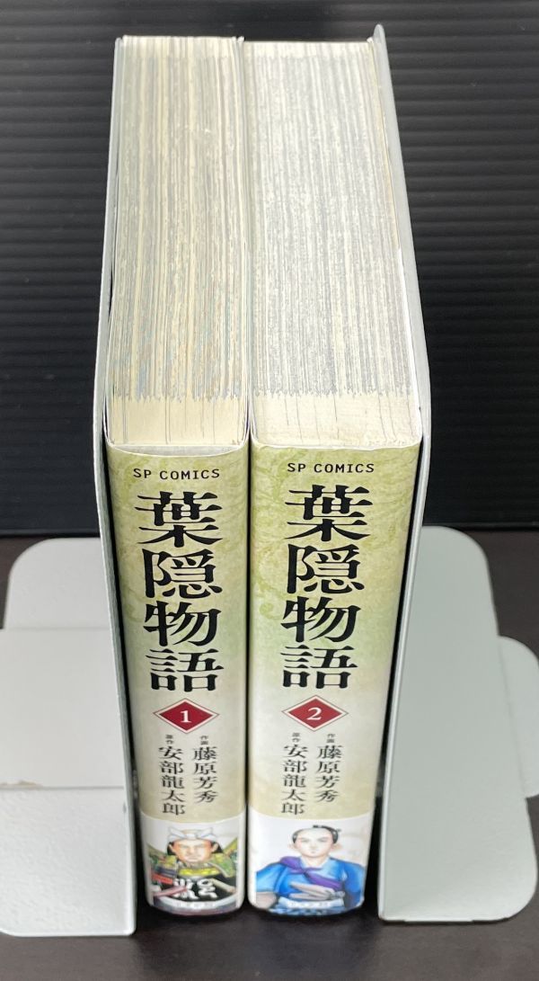 葉隠物語 全2巻 Spコミックス 藤原芳秀 安部龍太郎 初版 安心の非レンタル 非漫喫コミックセット の落札情報詳細 ヤフオク落札価格情報 オークフリー スマートフォン版