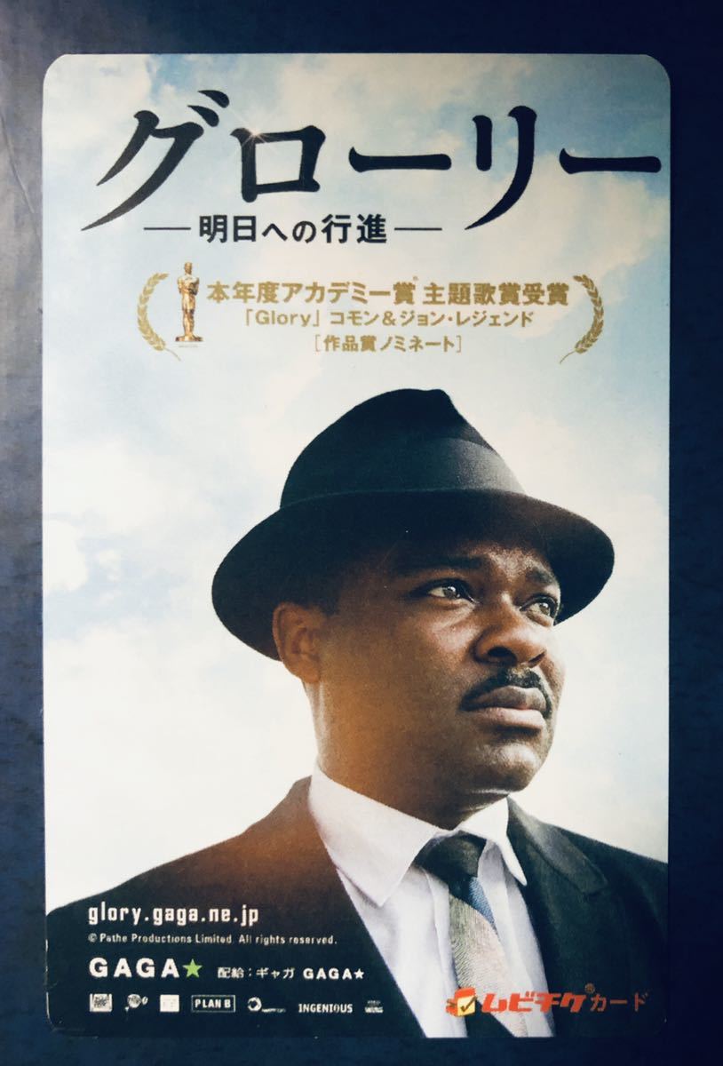 コレクション 使用済み 映画 グローリー 明日への行進 ムビチケ 半券 15年 デヴィッド オイェロウォ ティム ロス の落札情報詳細 ヤフオク落札価格情報 オークフリー スマートフォン版