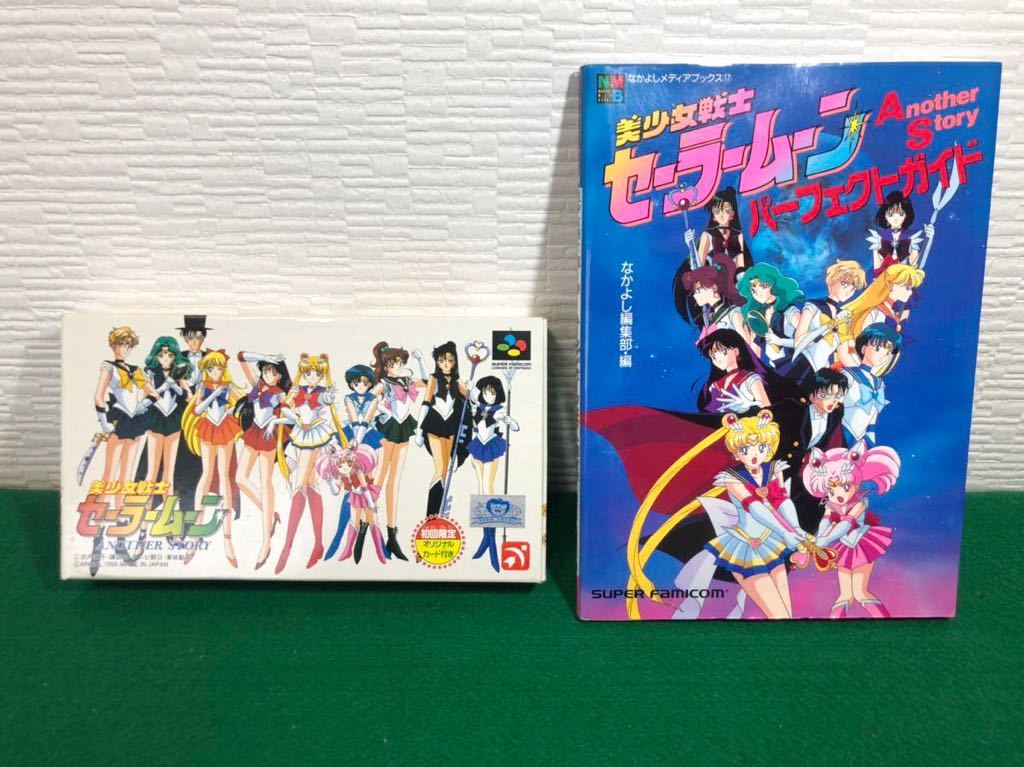 Sfc 美少女戦士セーラームーン Another Story 箱説攻略本付 スーパーファミコン スーファミ アナザーストーリー の落札情報詳細 ヤフオク落札価格情報 オークフリー スマートフォン版