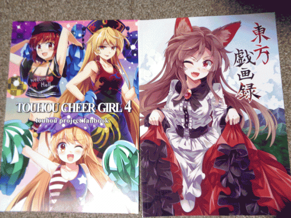 D17 49 たんこぶ Eo 東方project イラスト集セット 同人誌 Touhou Cheer Girl 4 東方戯画録 の落札情報詳細 ヤフオク落札価格情報 オークフリー スマートフォン版