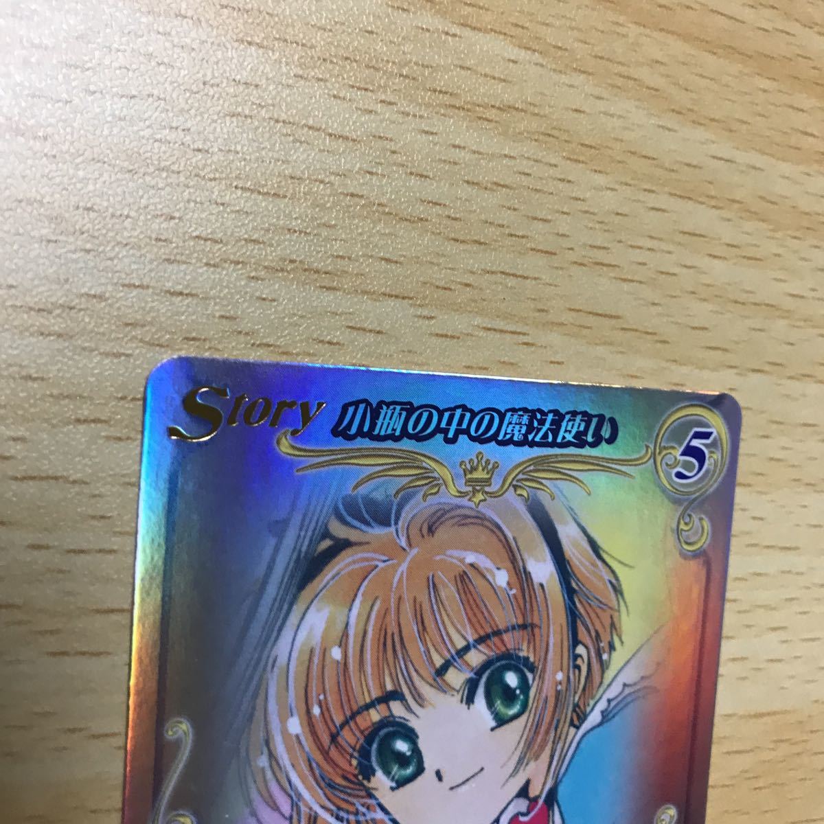 う21 CLAMP in CARDLAND カード クランプ さくら 春の宴 02-019 UR