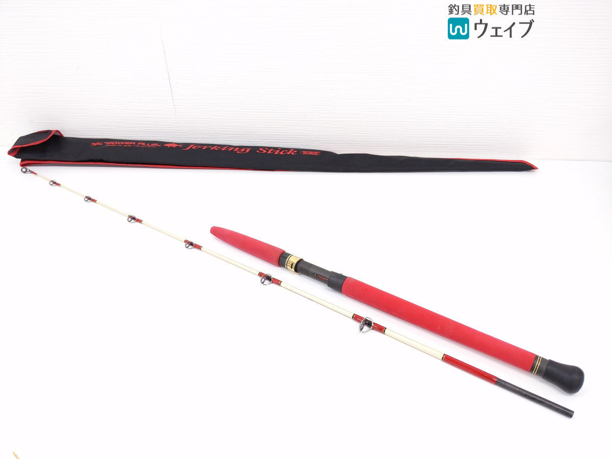 展示品 ufm ウエダ パワープラス ジャーキングスティック JSS-60HR