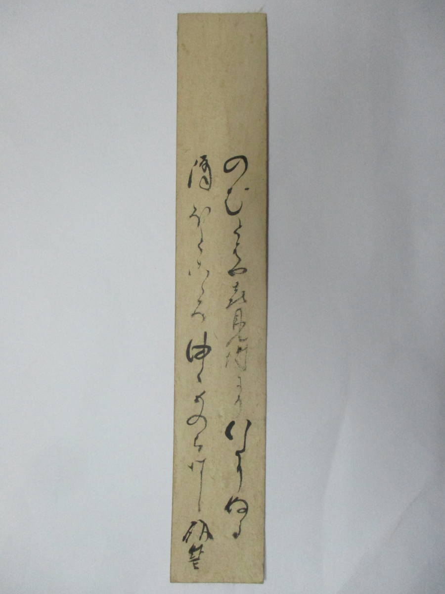 宿屋飯盛,短冊狂歌,狂歌師歌学者戯作者国学漢学天明調狂歌四天王俳諧歌宗匠江戸旅籠屋主人江戸中期 の落札情報詳細 ヤフオク落札価格情報 オークフリー