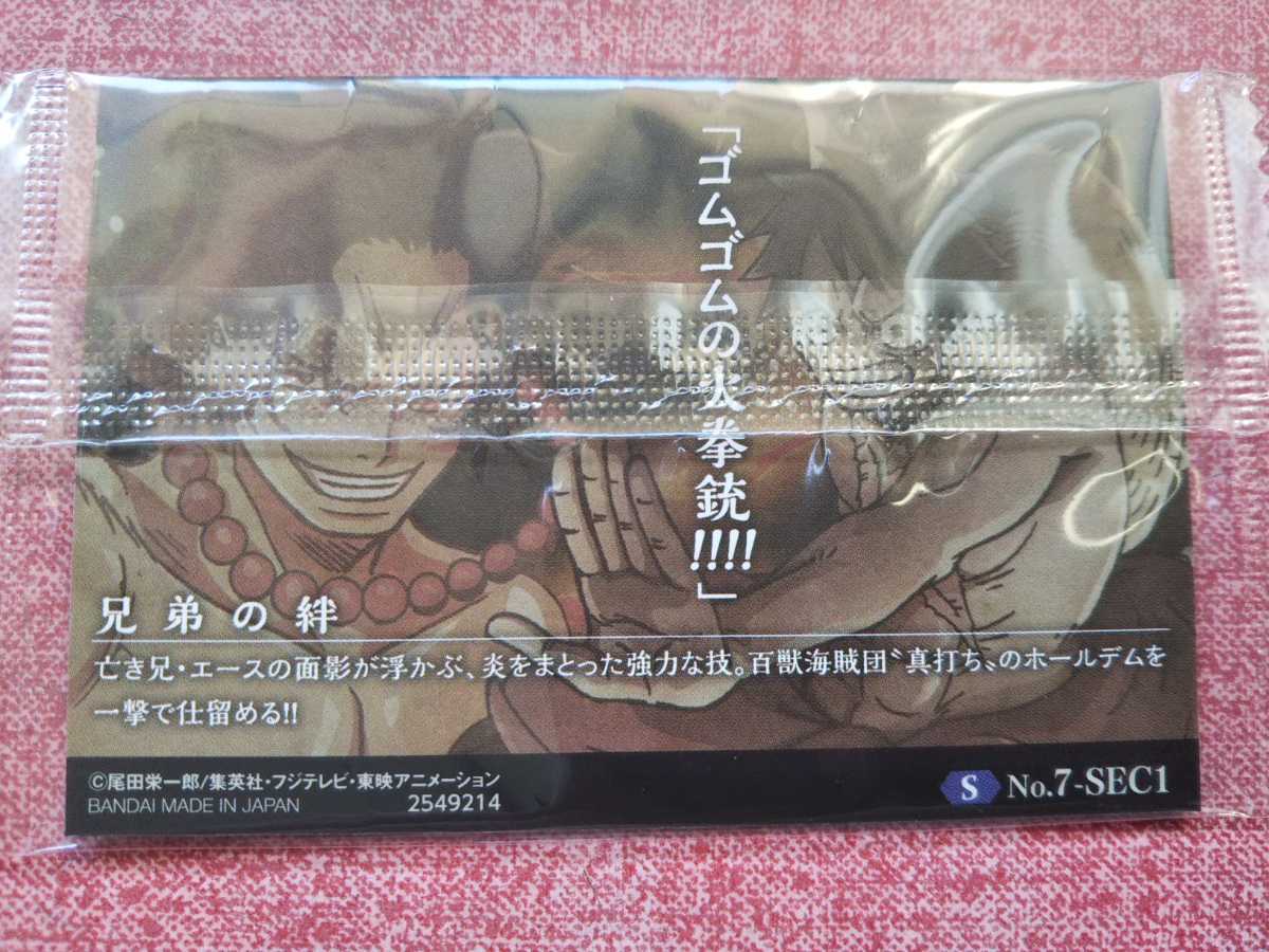 新品 No 7 Sec1 エース ルフィ 兄弟の絆 シークレット ワンピース ウエハース カード 受け継がれる意思 の落札情報詳細 ヤフオク落札価格情報 オークフリー スマートフォン版