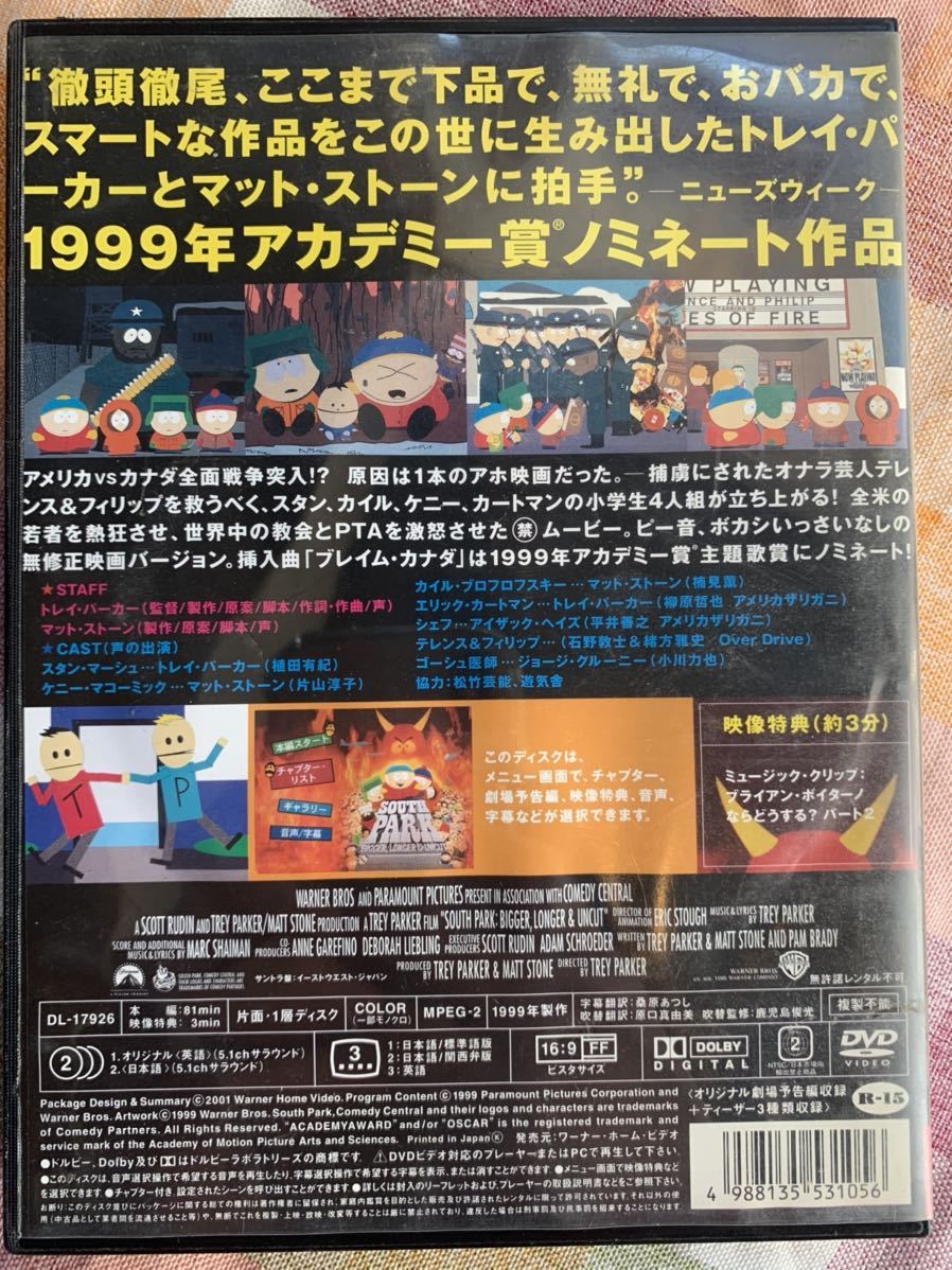 中古dvd サウスパーク 無修正映画版 R 15 ディスクやや難あり の落札情報詳細 ヤフオク落札価格情報 オークフリー スマートフォン版