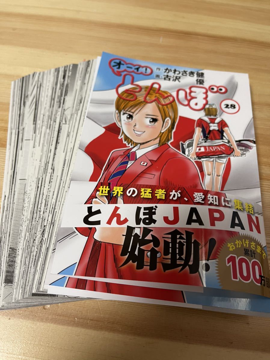 中古 コミック 裁断済 オーイ とんぼ ２８巻 ゴルフダイジェストコミックス 作 かわさき健 画 古沢優 定価６６０円 の落札情報詳細 ヤフオク落札価格情報 オークフリー スマートフォン版