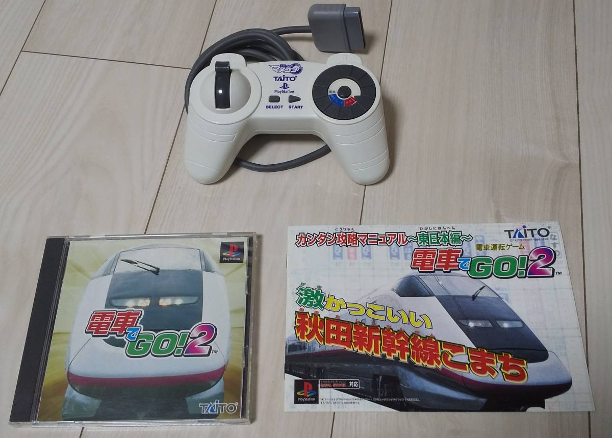 Amazon | 電車でGO ! 旅情編 コントローラ同梱セット | ゲーム