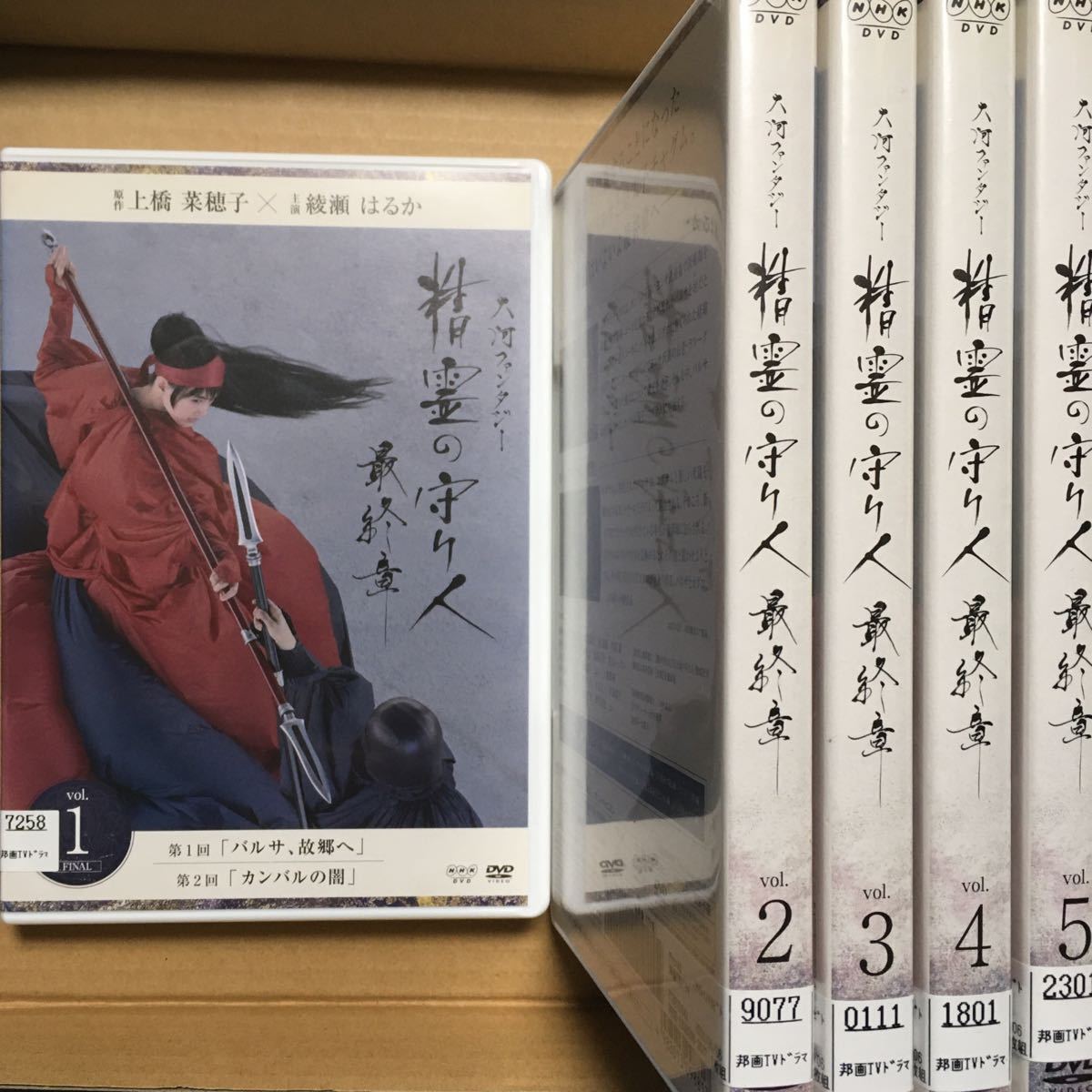 はるか の最近30日の映画 ビデオ内カテゴリ オークション落札価格一覧2ページ目 オークフリー スマートフォン版