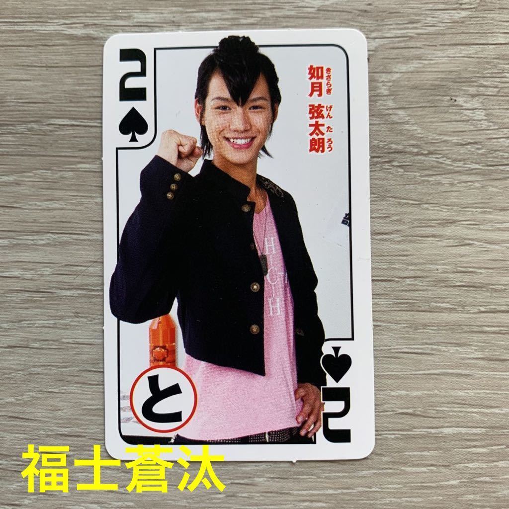 レア 仮面ライダーフォーゼ トランプかるた 福士蒼汰 吉沢亮 清水富美加 てれびくん付録 の落札情報詳細 ヤフオク落札価格情報 オークフリー スマートフォン版
