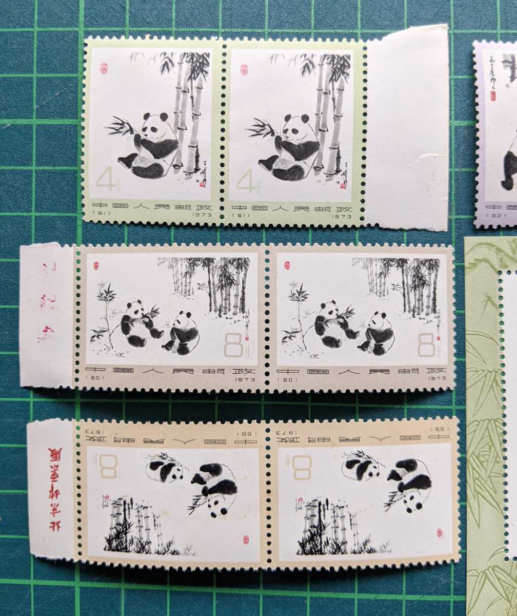 中国切手 未使用 まとめ パンダ切手 中国人民郵政 コレクション 1970