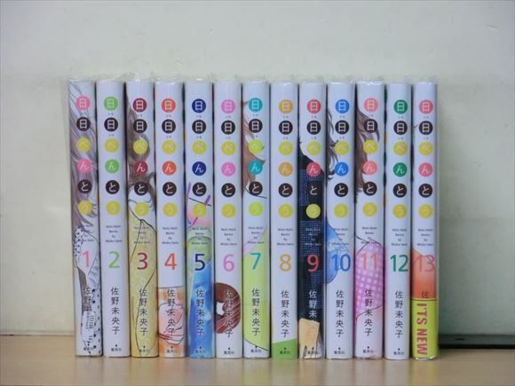 1f0614 日日べんとう 13巻 全巻セット 佐野未央子 の落札情報詳細 ヤフオク落札価格情報 オークフリー スマートフォン版