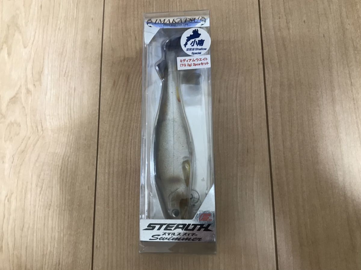 新品 イマカツ ステルススイマー 小南 琵琶湖シャロースペシャル ミディアムウェイト 未使用品 限定カラー スイムベイト ジャッカル ダンクル の落札情報詳細 ヤフオク落札価格情報 オークフリー スマートフォン版
