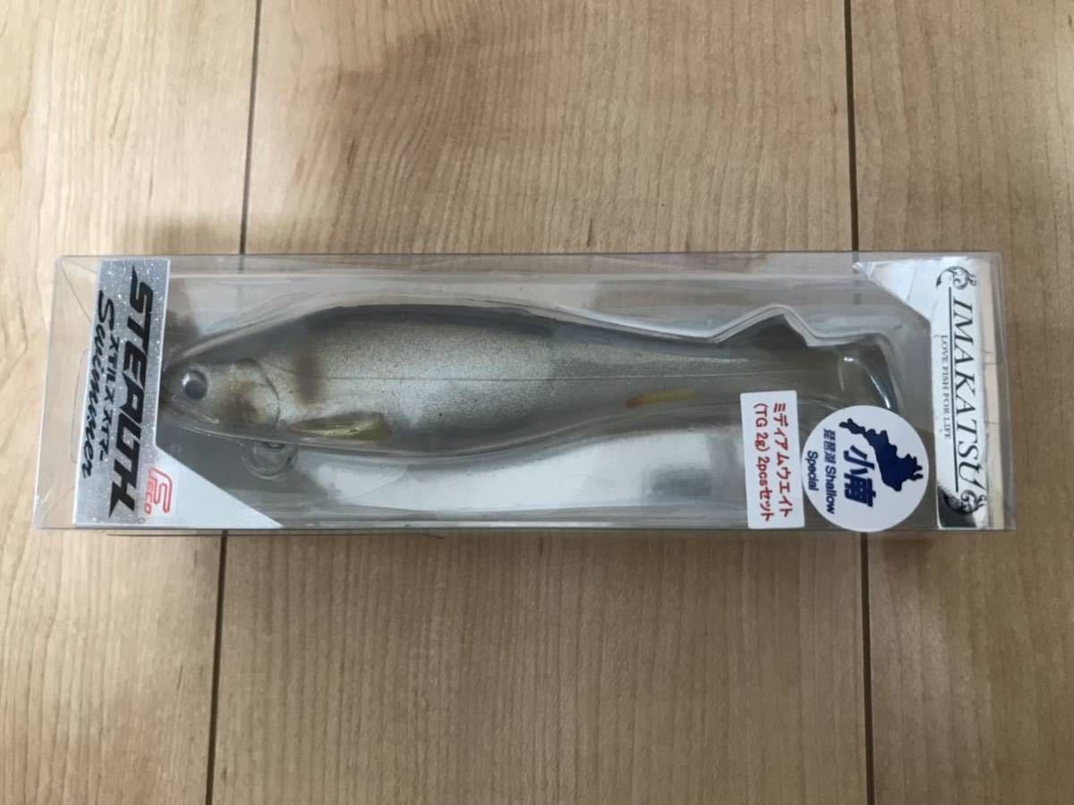 新品 イマカツ ステルススイマー 小南 琵琶湖シャロースペシャル ミディアムウェイト 未使用品 限定カラー スイムベイト ジャッカル ダンクル の落札情報詳細 ヤフオク落札価格情報 オークフリー スマートフォン版