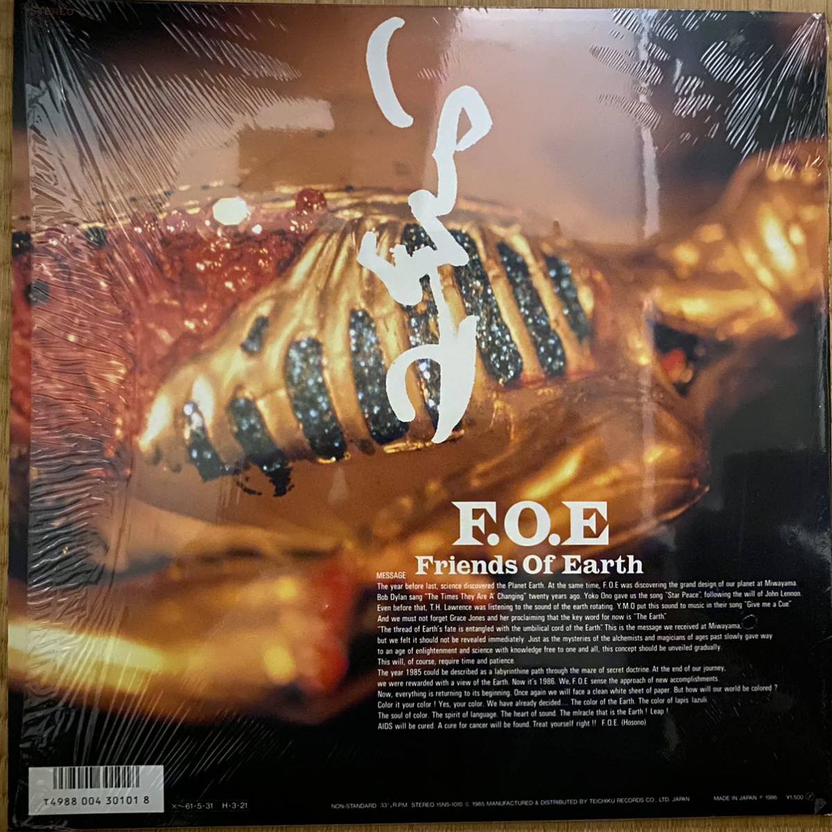 細野晴臣　F.O.E レコード『FOE#1/DECLINE OF O.T.T』 細野晴臣 F.O.E レコード『FOE#1/DECLINE OF O.T.T』 - メルカリ