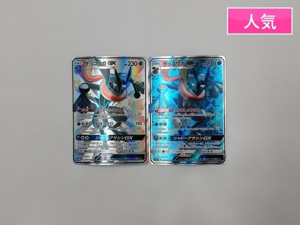 Sc499o 人気 ポケモンカード ゲッコウガgx Ssr Sr 計2枚 216 150 095 094 の落札情報詳細 ヤフオク落札価格情報 オークフリー