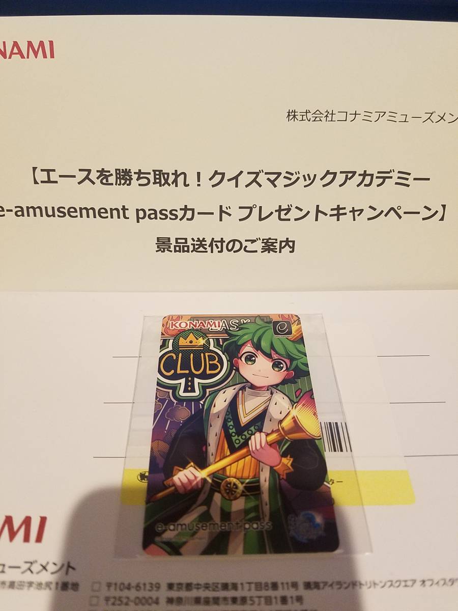 Amazon.co.jp: クイズマジックアカデミー QMA 輝望の刻 e