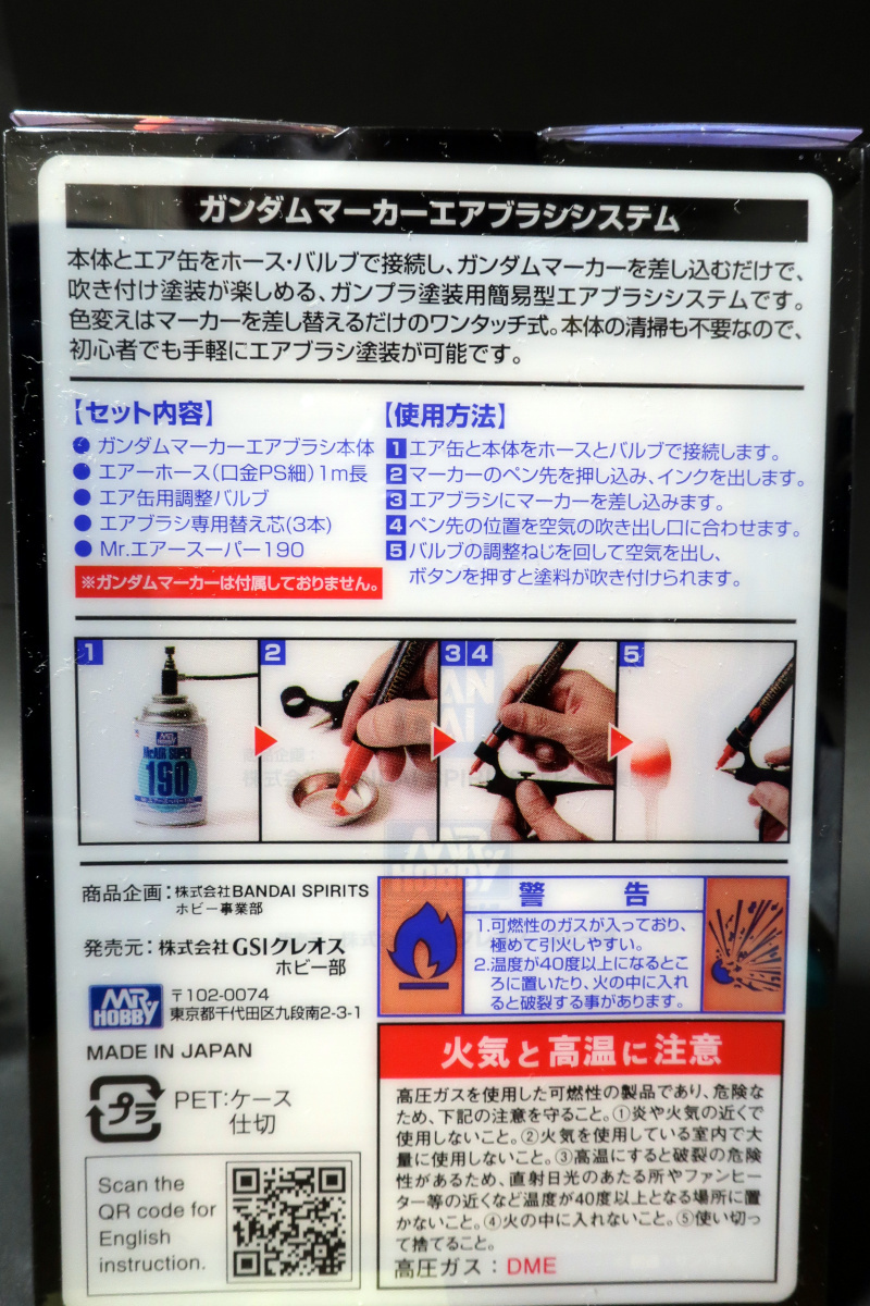 新品 ガンダムマーカーエアブラシシステム ガンダムマーカーセット 2種類 の落札情報詳細 ヤフオク落札価格情報 オークフリー スマートフォン版