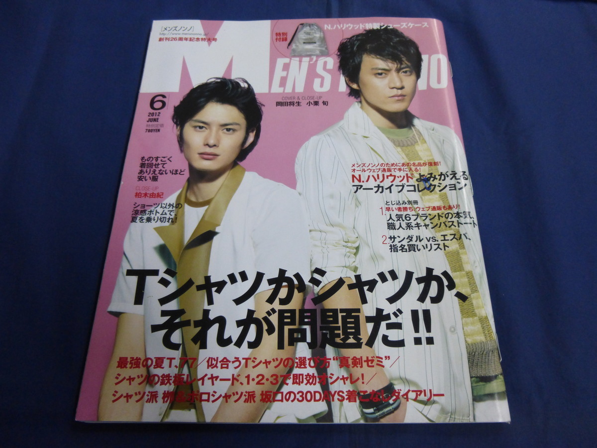Men S Non No メンズノンノ 12年6月号 小栗旬 岡田将生 松坂桃李 染谷将太 坂口健太郎 能年玲奈 のん 田中圭 斎藤工 柄本佑 柏木由紀 の落札情報詳細 ヤフオク落札価格情報 オークフリー スマートフォン版
