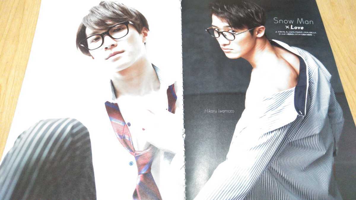Snow Man D J ディージェイプラス Duet別冊 17年 切り抜き 岩本照 深澤辰哉 阿部亮平 渡辺翔太 宮舘涼太 佐久間大介 の落札情報詳細 ヤフオク落札価格情報 オークフリー スマートフォン版
