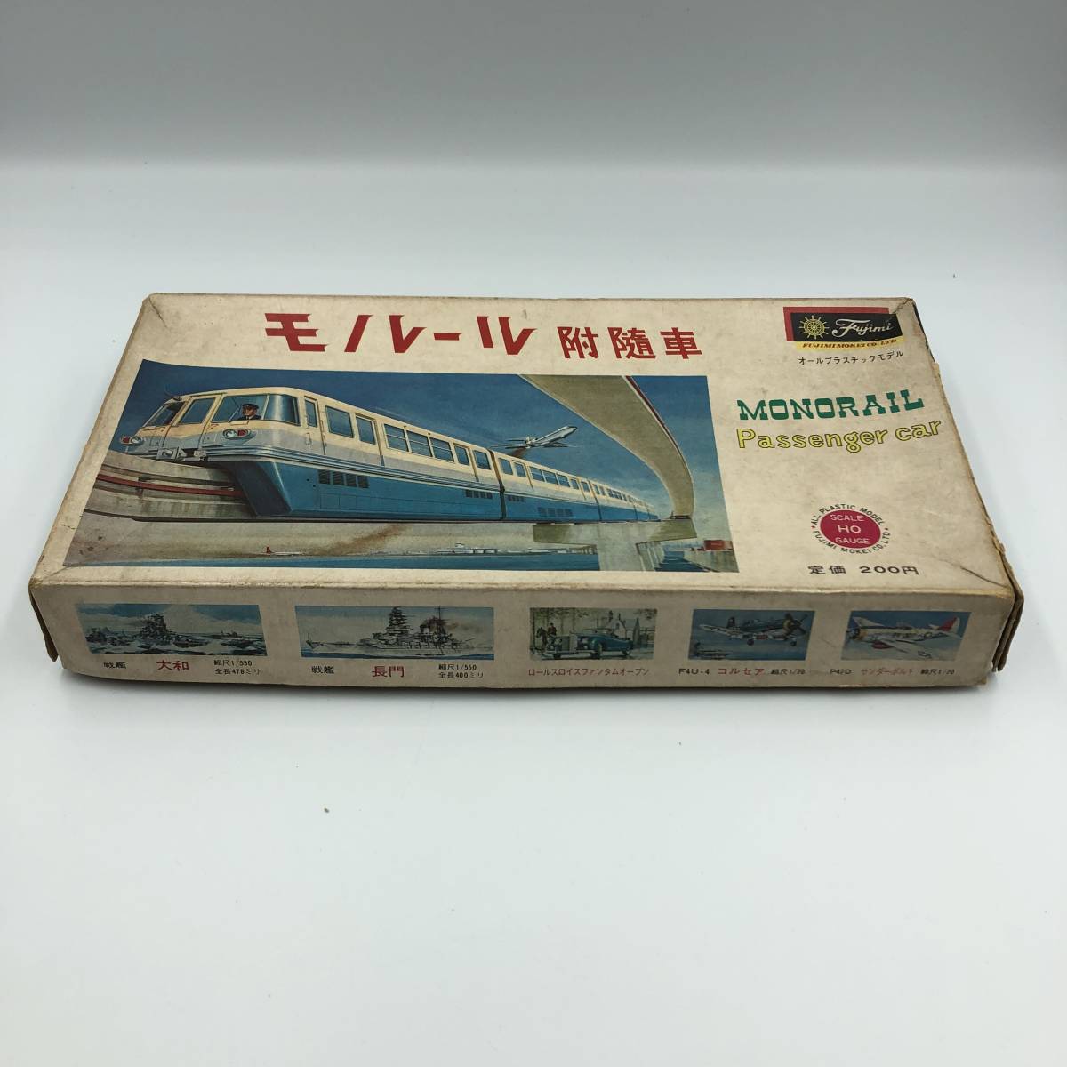 フジミ 1/80 モノレール附随車