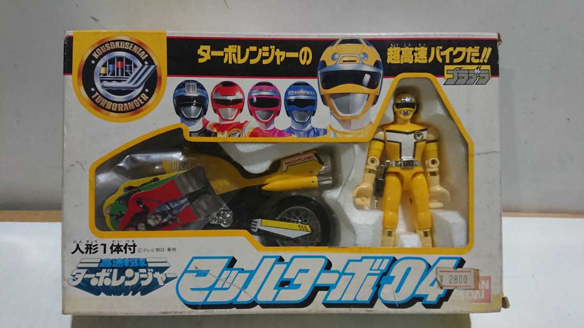 未使用 バンダイ 高速戦隊ターボレンジャー マッハターボ04 プラデラ