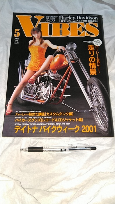 VIBES バイブズ ハーレーダビッドソン 2001年 1月から12月号