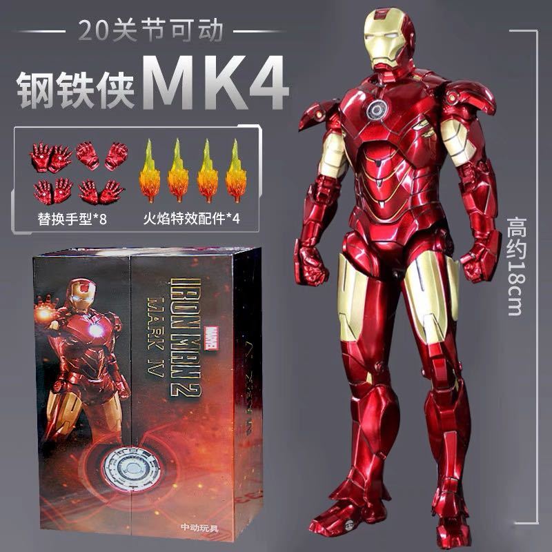 ZDTOYS アイアンマン マーク2& マーク4 ￼2体セット 【公式通販】