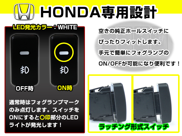 新品 ホンダ ステップワゴン スパーダ Rk1 Rk2 Rk5 Rk6 スイッチホール H8 H11 H16 後付 リレーハーネス付 Led フォグランプスイッチ の落札情報詳細 ヤフオク落札価格情報 オークフリー スマートフォン版