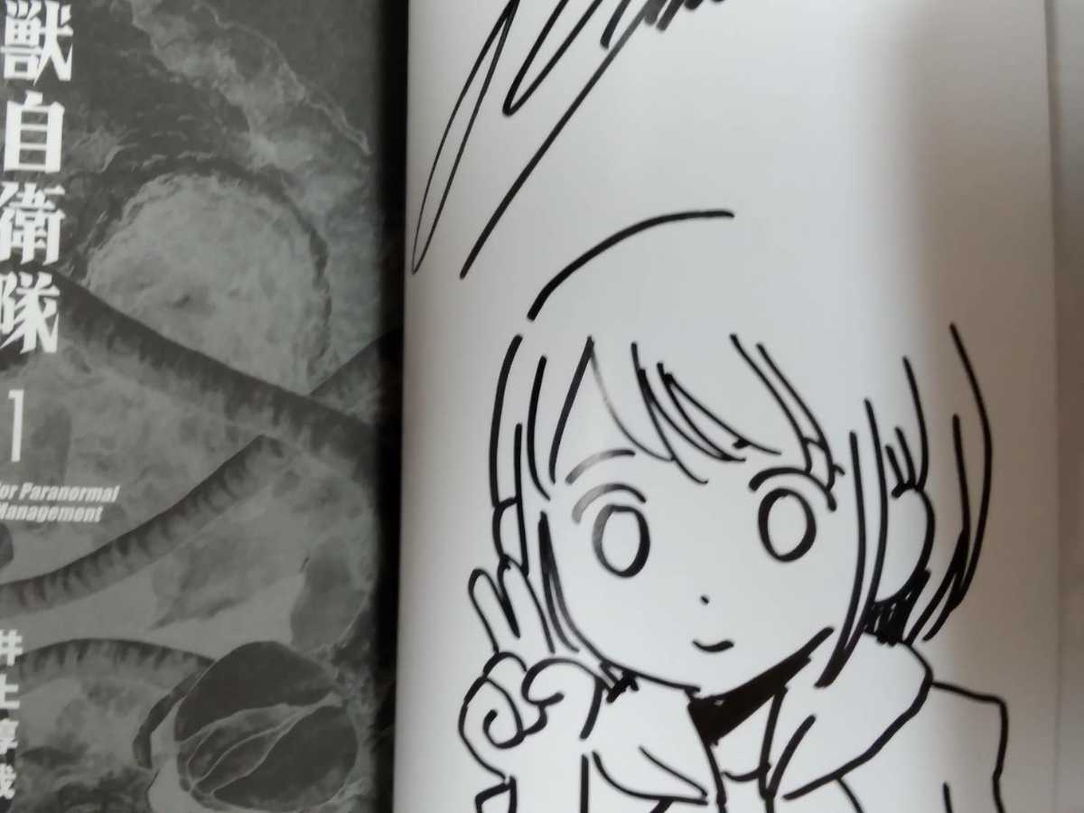 井上淳哉 直筆サイン色紙 BTOOOM! ヒミコ 井上淳哉 直筆サイン色紙 BTOOOM! ヒミコ