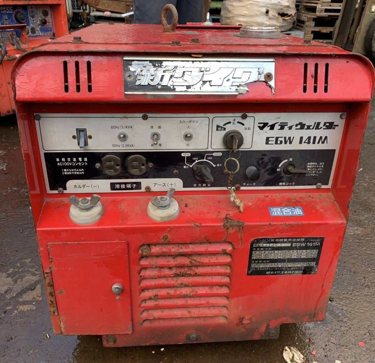 新ダイワ エンジンウェルダー 溶接機 防音型 EGW141M マイティ