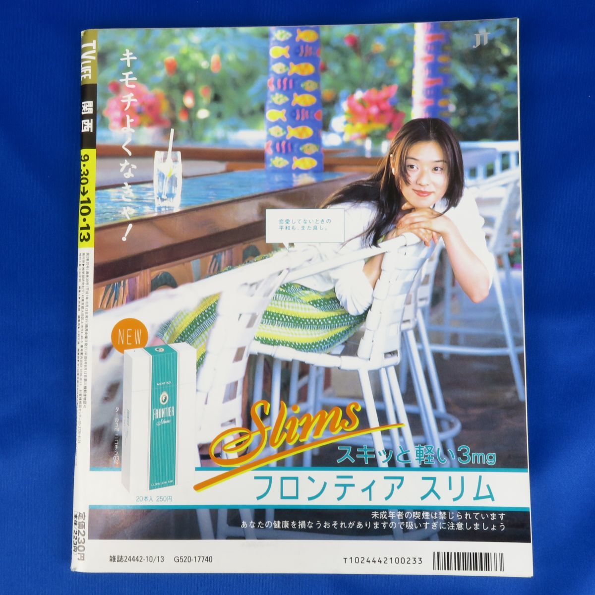 ゆk2525 即決 雑誌 Tv Life テレビライフ 関西版 No 20 平成7年 1995年 9 30 10 13 木村拓哉 浜田雅功 学習研究社 ラジオ番組表 の落札情報詳細 ヤフオク落札価格情報 オークフリー スマートフォン版
