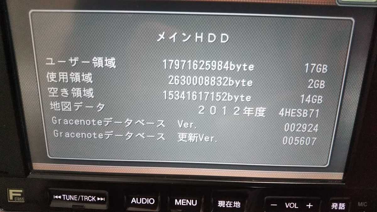 ☆ CN-HDS625TD 2014年地図 地デジフルセグ付 HDDナビ ☆