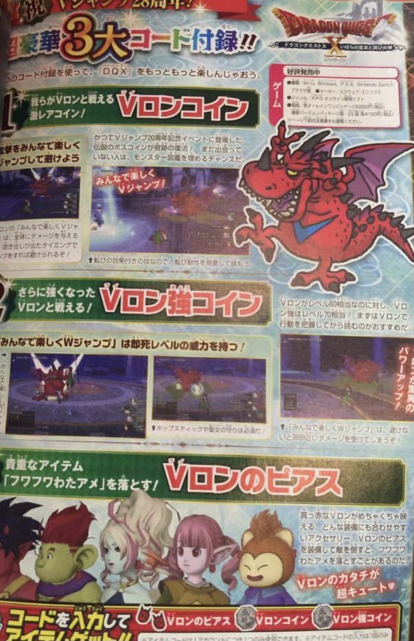 ドラクエの最近30日の オークション落札価格一覧18ページ目 オークフリー スマートフォン版