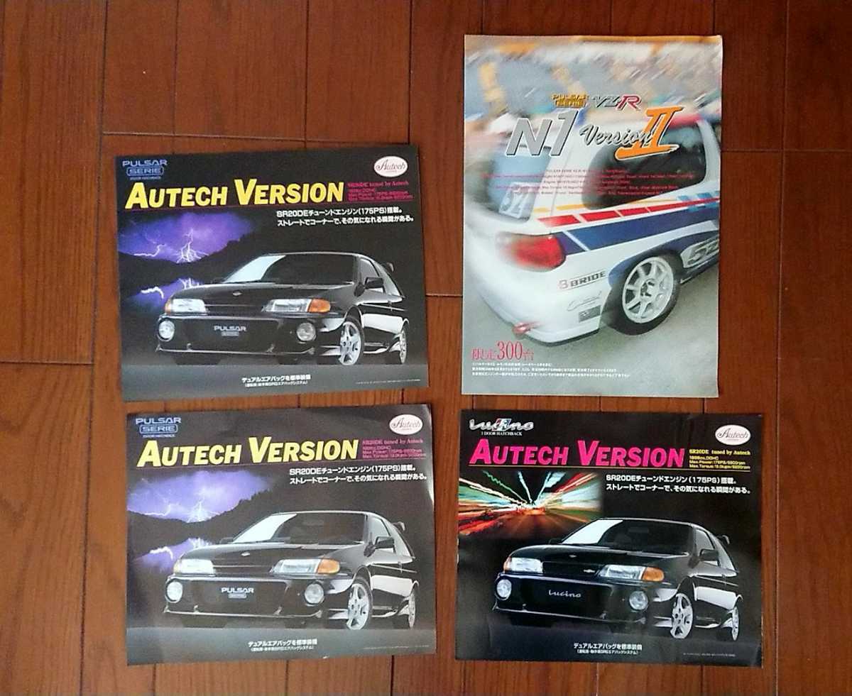 希少n15パルサーvz R オーテックバージョン カタログパンフレット 価格表付 4部セット の落札情報詳細 ヤフオク落札価格情報 オークフリー スマートフォン版